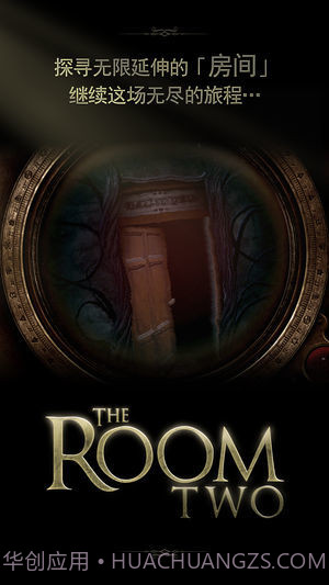 未上锁的房间2截图4
