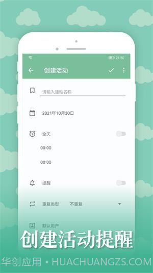 雅诺日历截图1 雅诺日历截图1