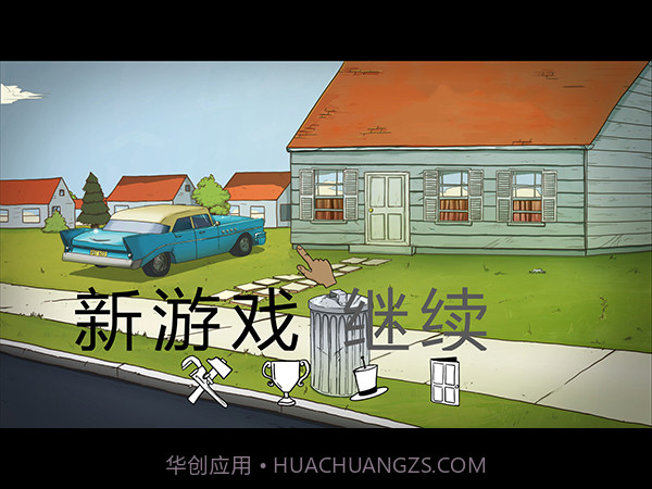 生存游戏60秒截图1