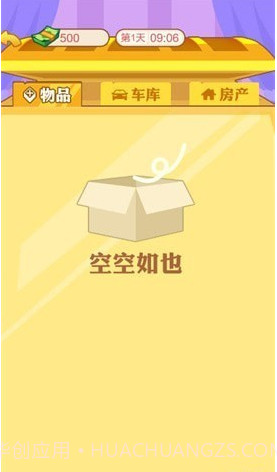 男人逆袭日记截图1 男人逆袭日记截图1