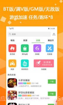 吾爱游戏宝盒apk截图1 吾爱游戏宝盒apk截图1