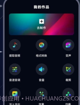 配音帝截图1