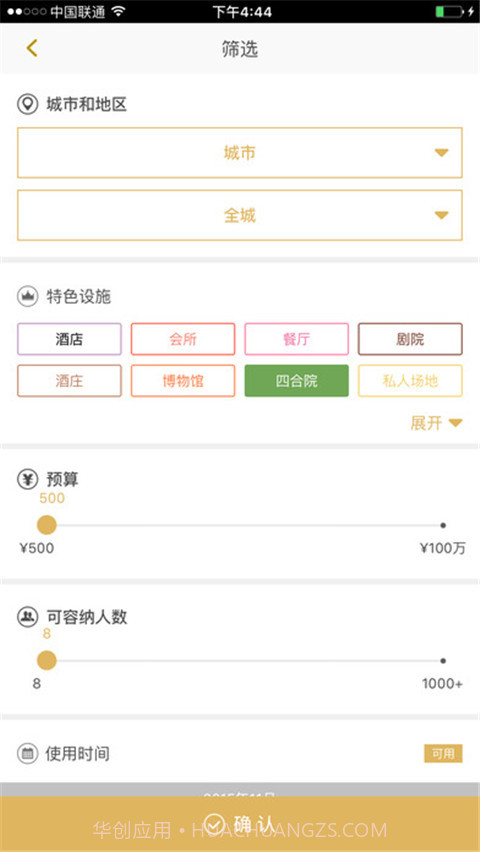 LH·秘境截图4 LH·秘境截图4