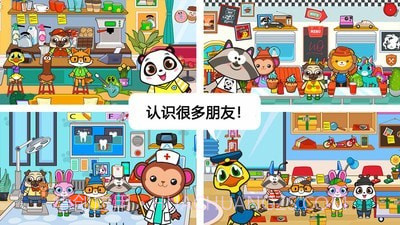 迷你小镇宠物世界截图4 迷你小镇宠物世界截图4