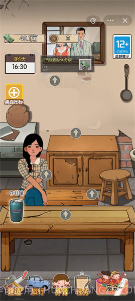 村口过庙会免广告版本截图2 村口过庙会免广告版本截图2