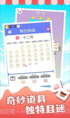 表情消消乐截图1