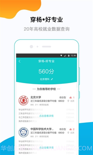 穿杨同学截图4 穿杨同学截图4