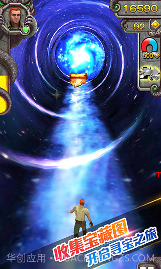 神庙逃亡2跑男版下载截图3 神庙逃亡2跑男版下载截图3