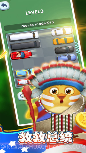 我要当总统截图4 我要当总统截图4