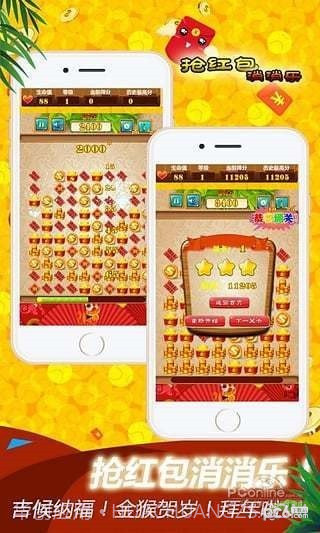 名将消消乐红包版截图2