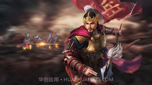 同人精忠报国岳飞传截图1 同人精忠报国岳飞传截图1