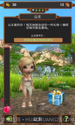 手工业王国截图5