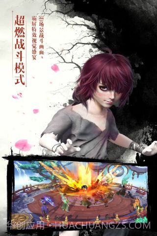 画江湖盟主截图3