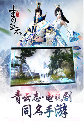 青云志截图2 青云志截图2