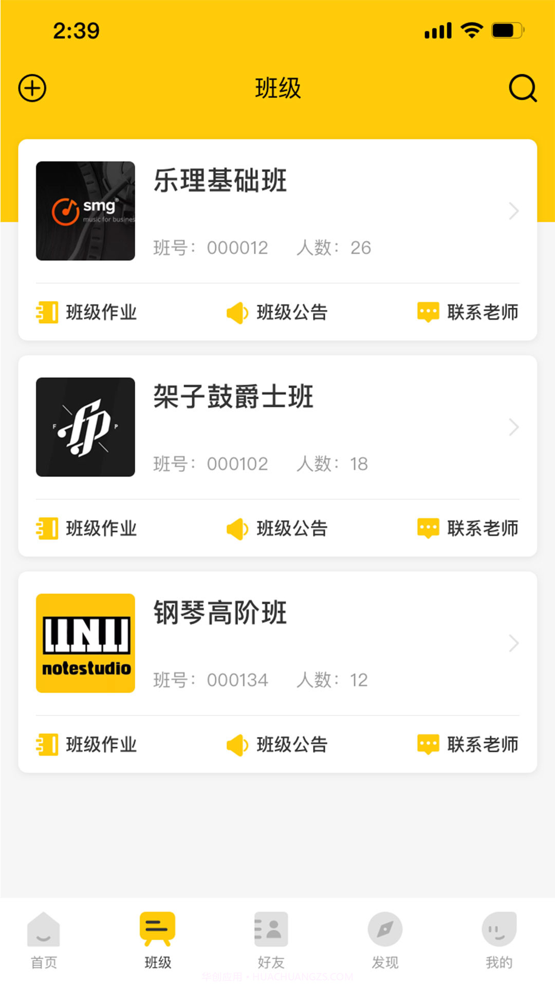 鼓动人生截图2 鼓动人生截图2