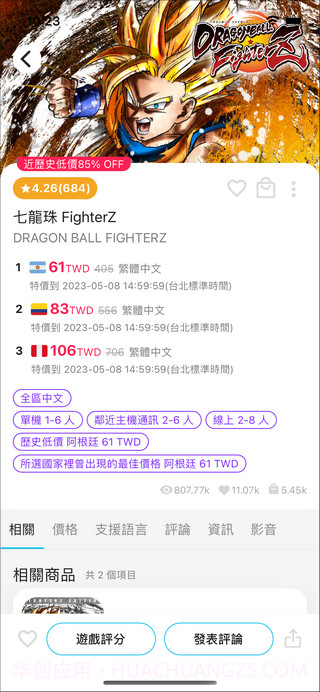 游戏箱子截图4 游戏箱子截图4