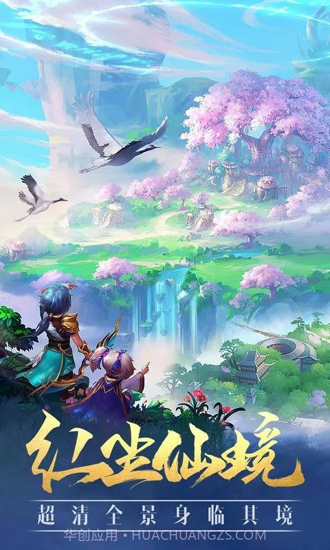 封神纪元红包版截图3 封神纪元红包版截图3