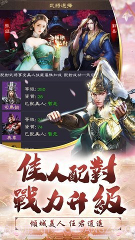 主公别碰我截图2 主公别碰我截图2