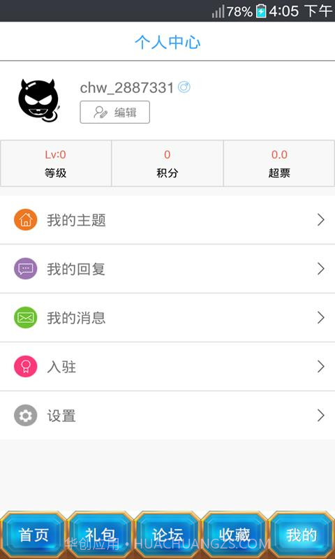 横行冒险王助手截图4 横行冒险王助手截图4