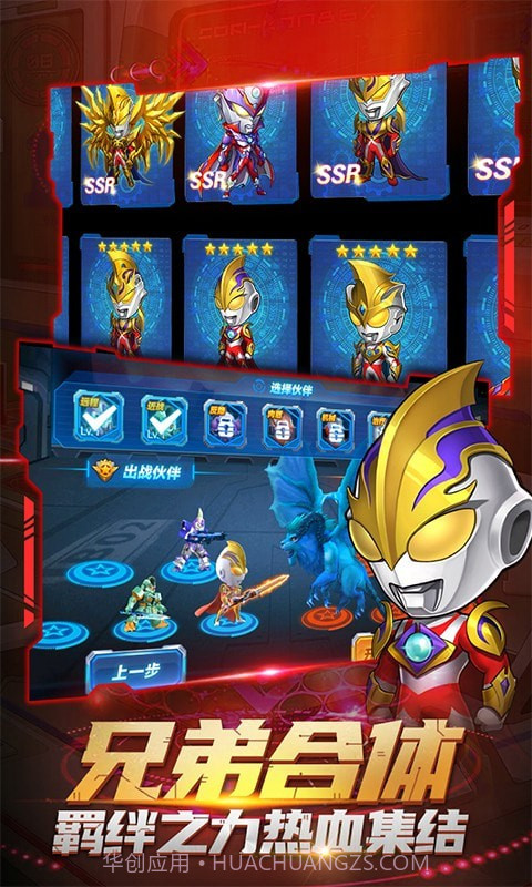 热血奥特超人突击截图2