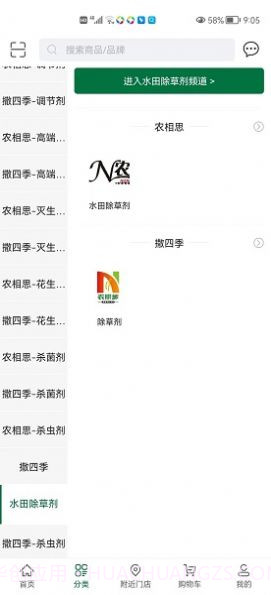 农拼多截图1 农拼多截图1