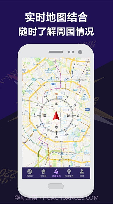 指南针户外地图截图2