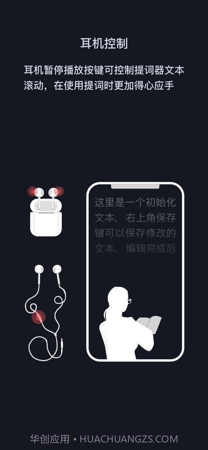 提词拍客截图1 提词拍客截图1