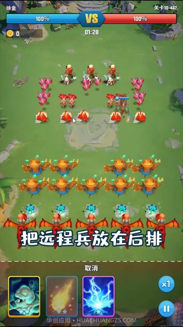 我的小小兵团截图4