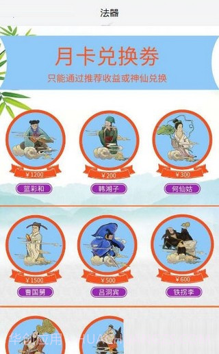 东游记截图2 东游记截图2