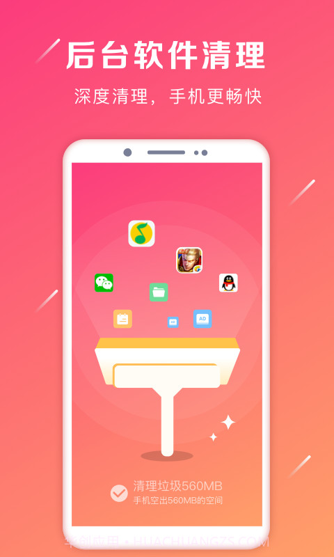 强力卸载截图4 强力卸载截图4