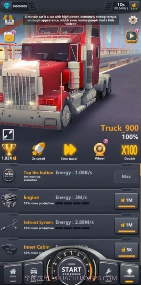 卡车工厂截图2 卡车工厂截图2