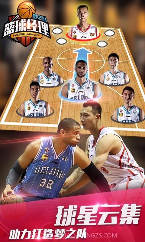 篮球经理梦之队截图2 篮球经理梦之队截图2