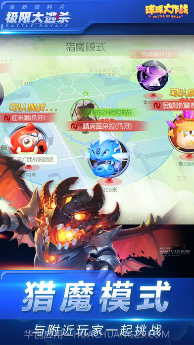 球球大作战最旧版截图2 球球大作战最旧版截图2