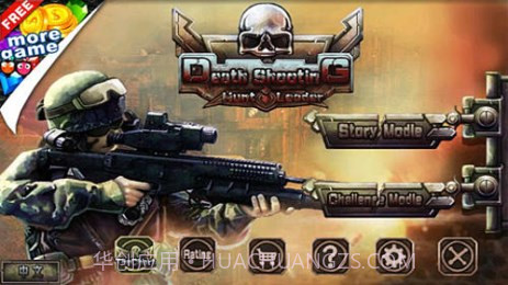 生死狙击:猎杀首领截图2