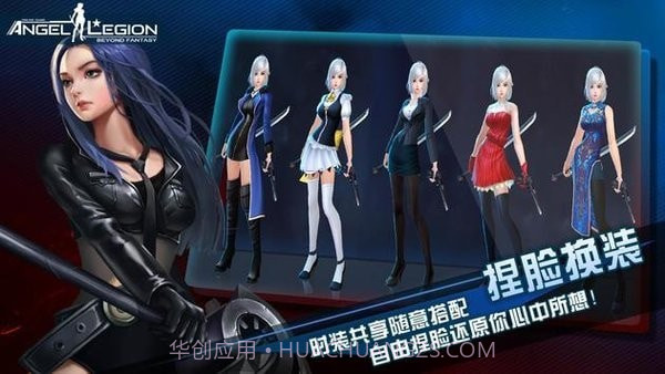 天使军团截图2 天使军团截图2