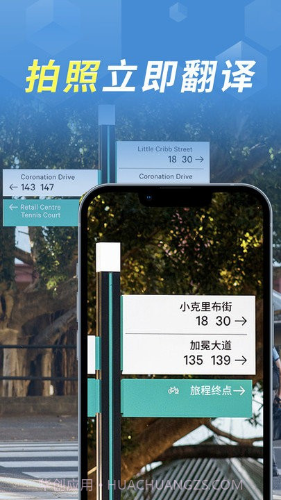 拍照立即翻译截图1 拍照立即翻译截图1