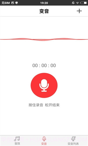 趣音截图4