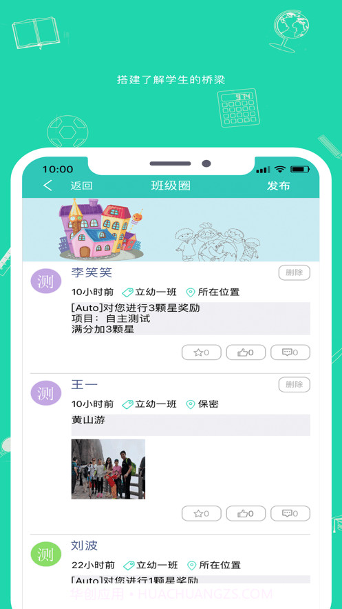九一同学截图3