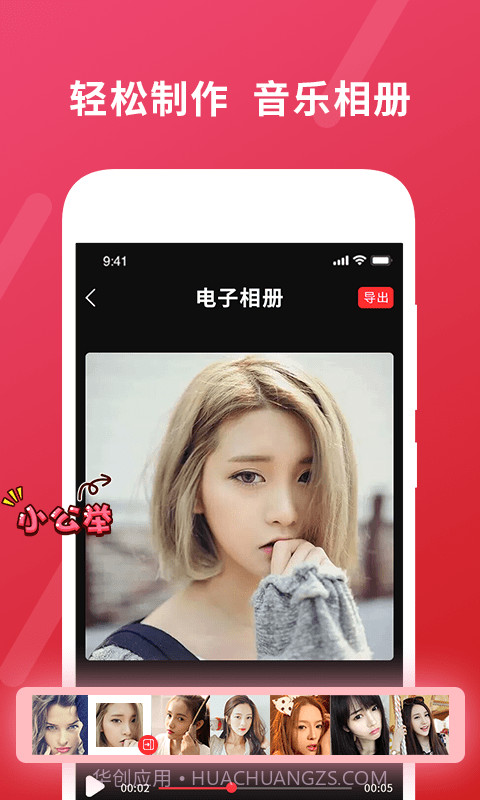 确幸视频剪辑截图3