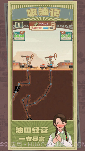 吸油记(内置mod菜单)折相思版截图2