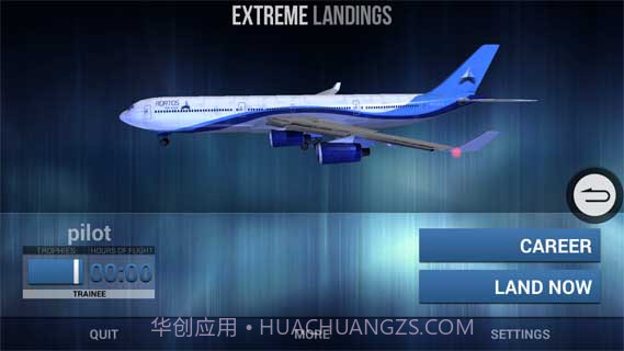 极限着陆专业版中文版截图3