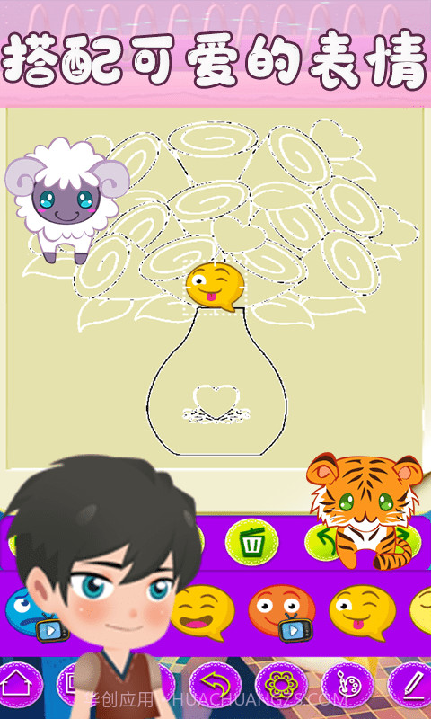 宝宝天天爱涂色截图3 宝宝天天爱涂色截图3