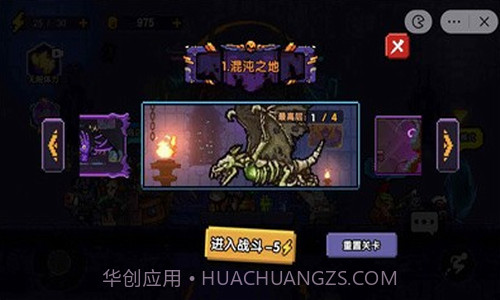 像素小分队截图1