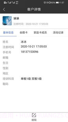 SNOW51截图1 SNOW51截图1