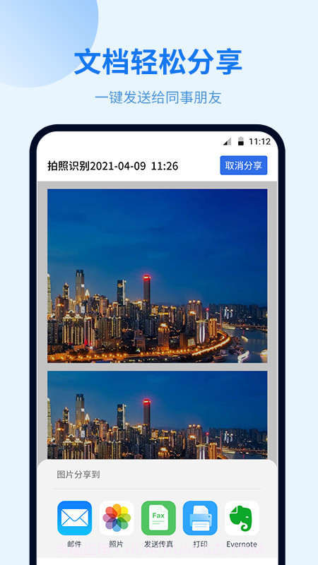 闪速文件扫描仪截图3 闪速文件扫描仪截图3