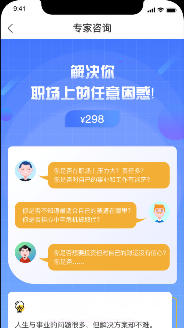 实仁教研版截图1
