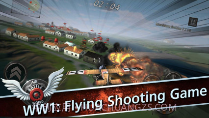 空战：世界大战截图3