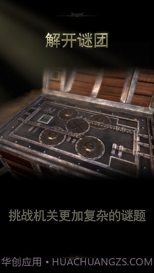 未上锁的房间2截图1