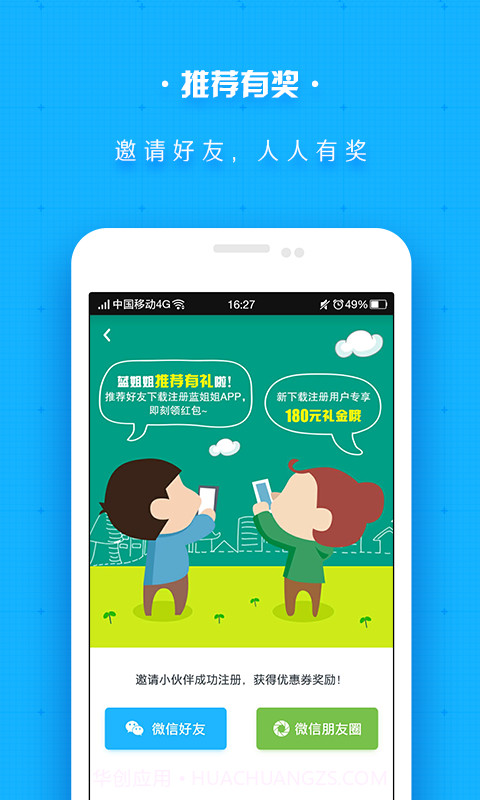 蓝姐姐截图1 蓝姐姐截图1