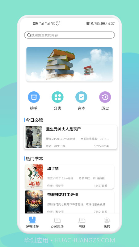 神马阅读书单小说截图1 神马阅读书单小说截图1
